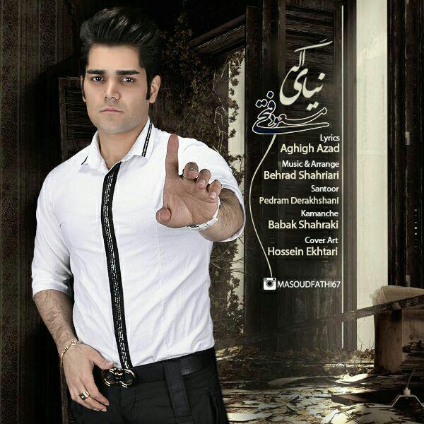 دانلود آهنگ اگه نیای